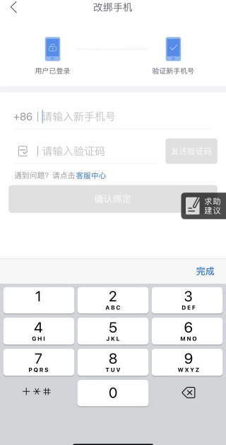 哈啰送货
