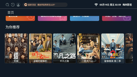 梅林tv截图3