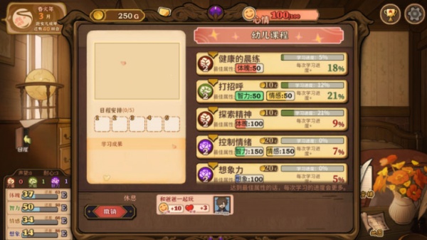 火山的女儿安卓版