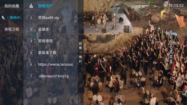 梅林tv