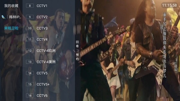 梅林tv