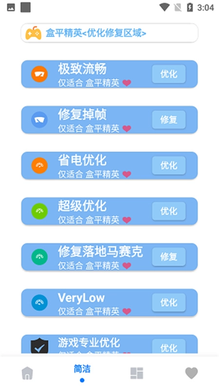 画质解密A截图2