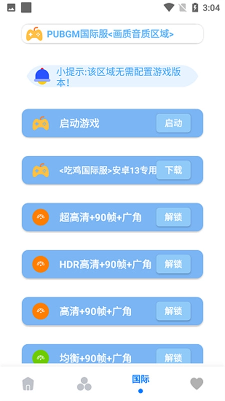 画质解密A截图3