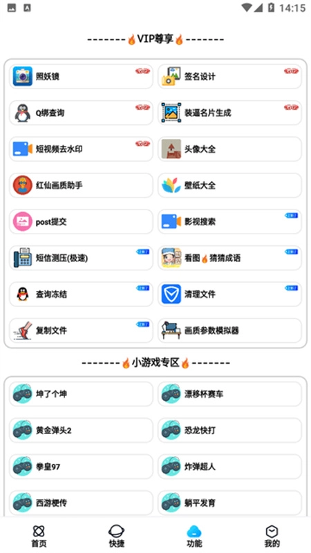 画质解密A截图4