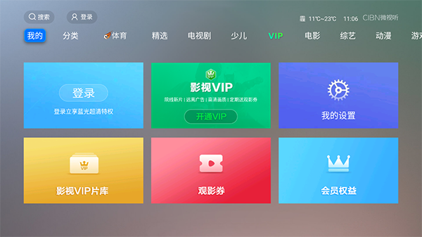 全聚合tv版截图1