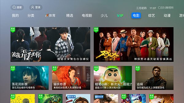 全聚合tv版截图3