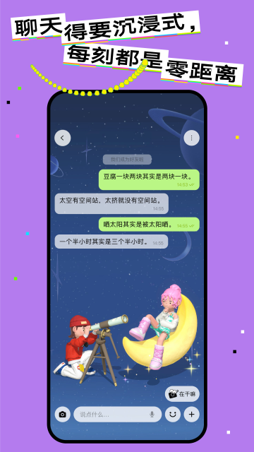 啫喱游戏截图0
