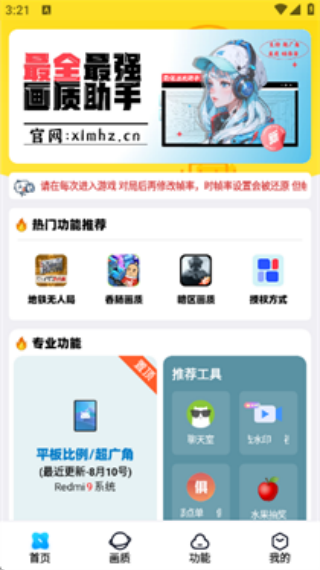 画质解密A