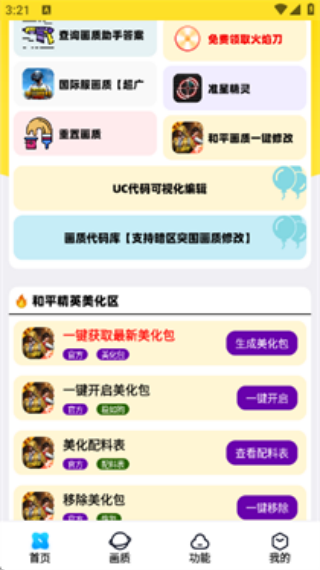 画质解密A