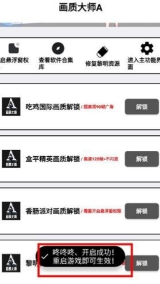 画质解密A