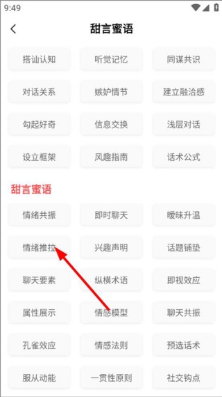 恋爱学堂