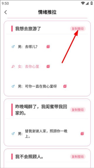 恋爱学堂
