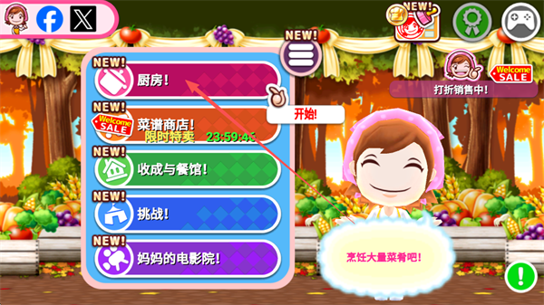 料理妈妈来煮饭吧
