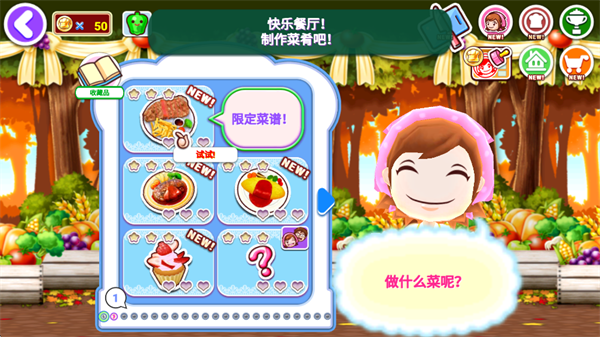 料理妈妈来煮饭吧