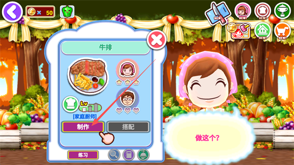 料理妈妈来煮饭吧