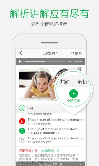 小马托福截图1