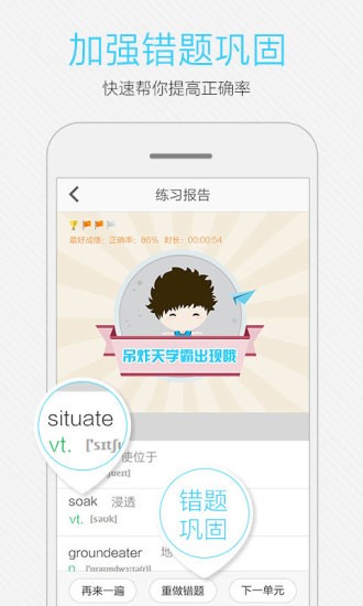 小马托福截图3