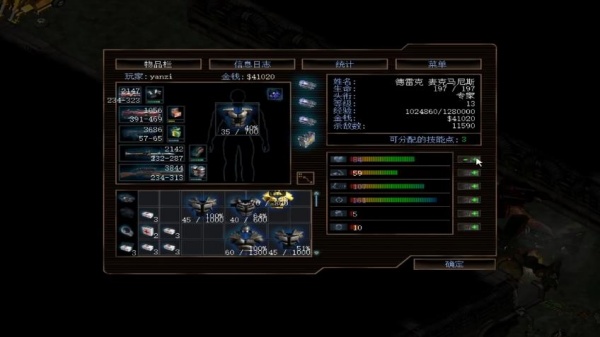 孤胆枪手3尖兵使命