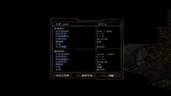 孤胆枪手3尖兵使命