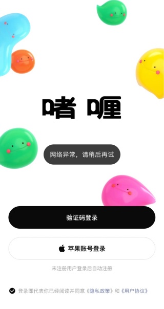 啫喱游戏