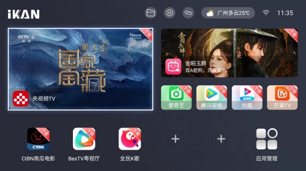 酷看桌面