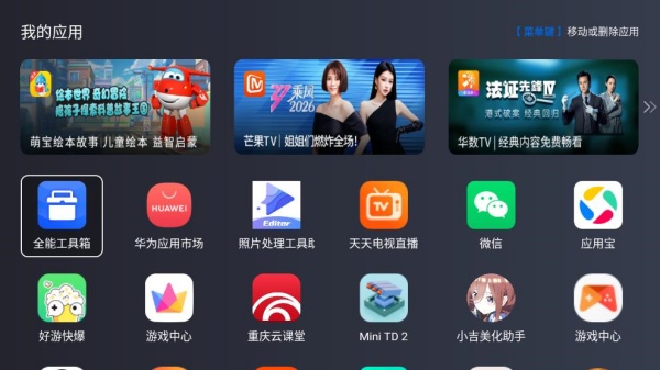 酷看桌面