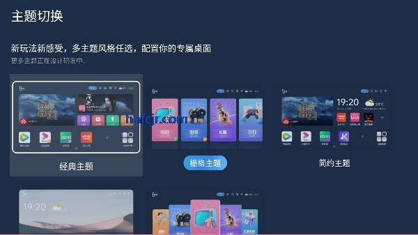 酷看桌面