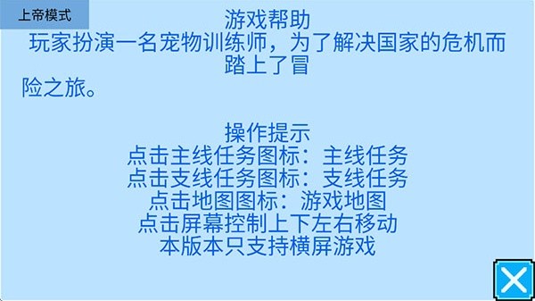 宠物王国5彩虹上帝版截图2