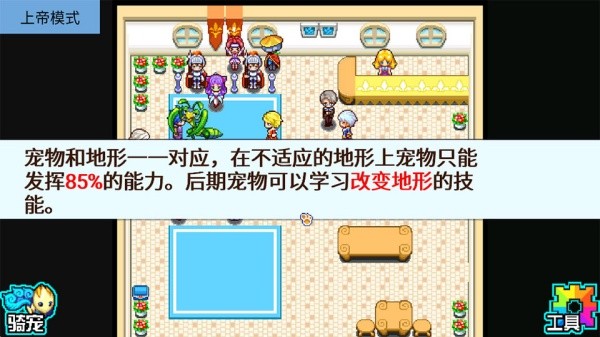 宠物王国5彩虹上帝版截图3