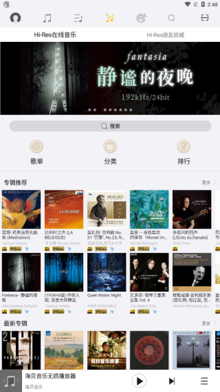 海贝音乐