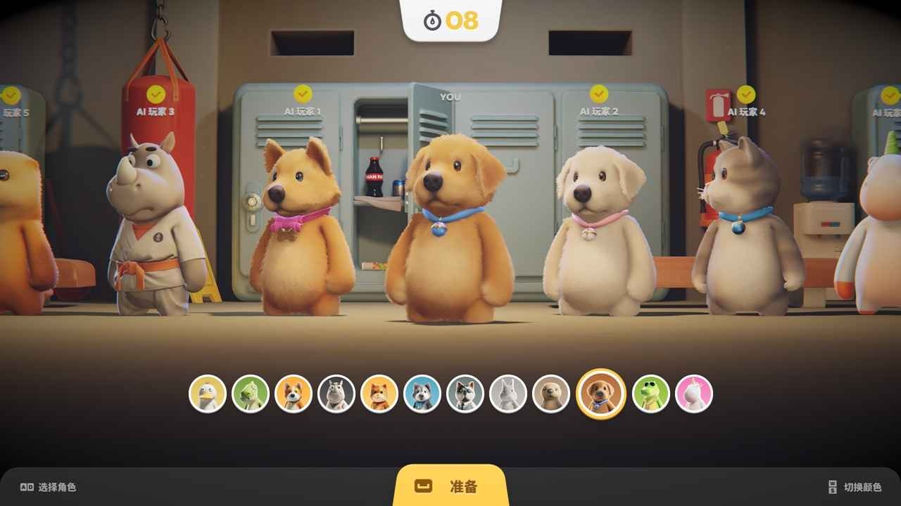 猛兽派对中文版截图1