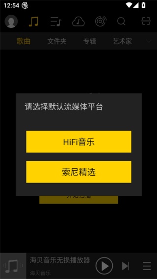 海贝音乐
