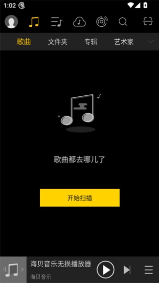 海贝音乐