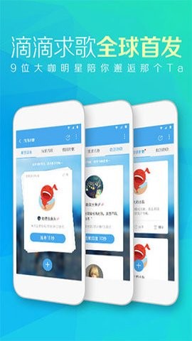 天天动听安卓版截图1