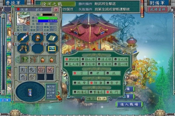 三国霸业2中文版截图2