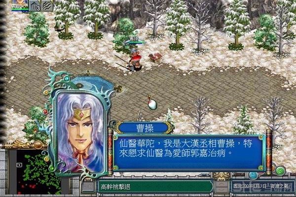 三国霸业2中文版截图3