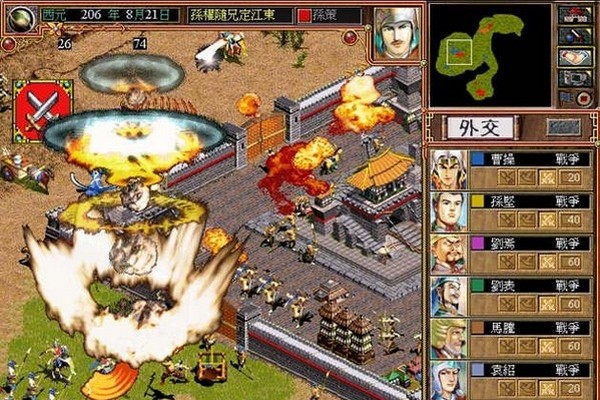 三国霸业2中文版截图4