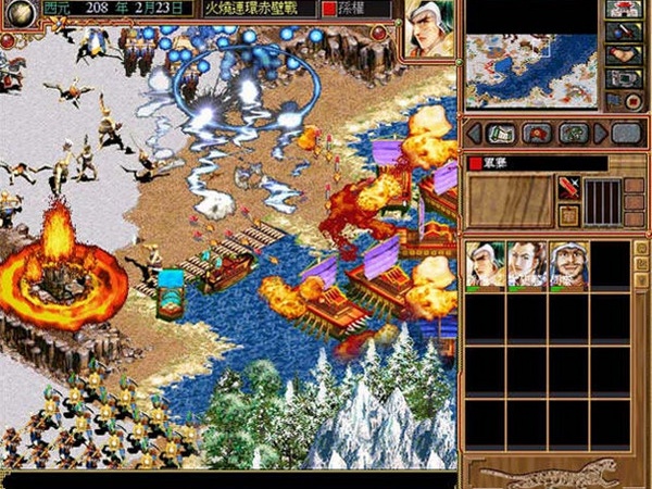 三国霸业2中文版