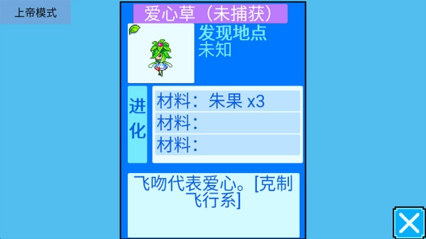 宠物王国5彩虹上帝版