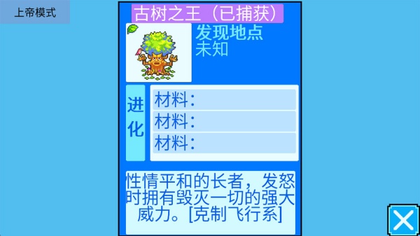 宠物王国5彩虹上帝版