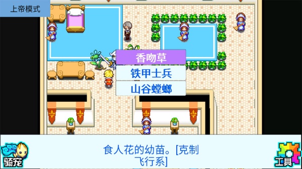 宠物王国5彩虹上帝版
