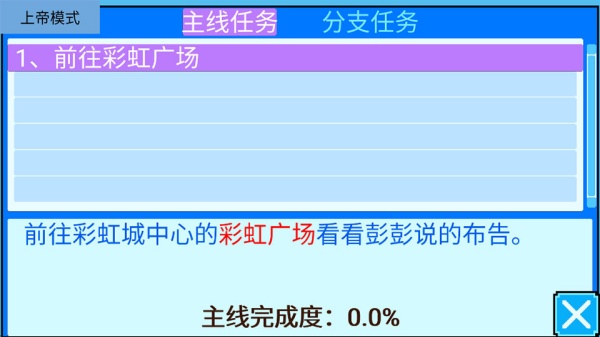 宠物王国5彩虹上帝版