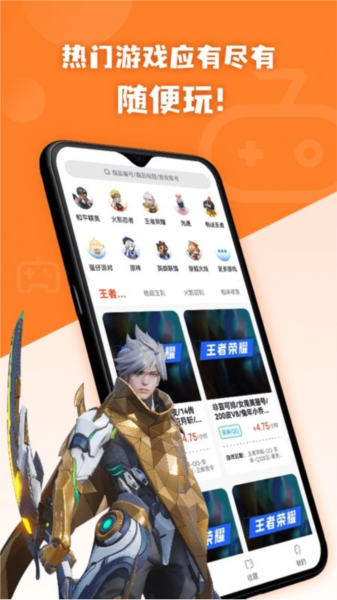 借号玩截图2