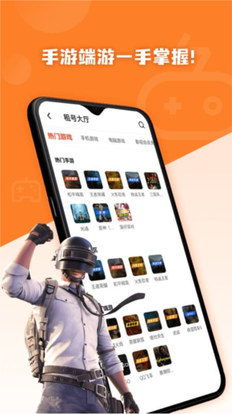 借号玩截图3