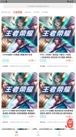 借号玩