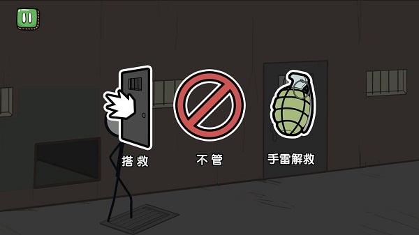 火柴人大逃亡
