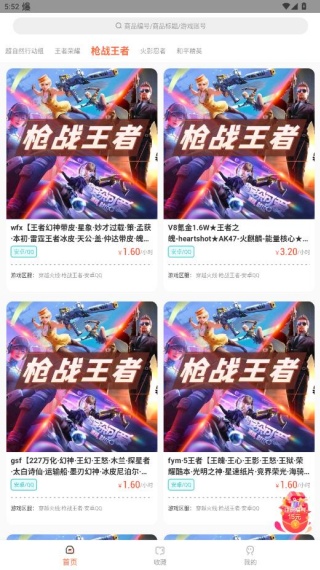 借号玩