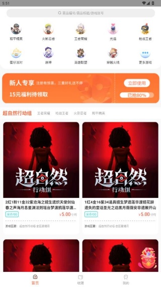 借号玩