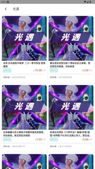 借号玩