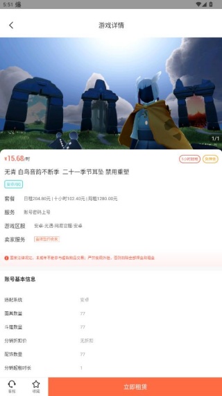 借号玩